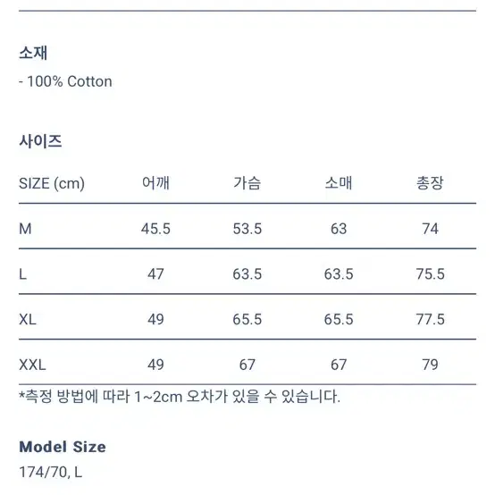 레미릴리프 웨스턴 데님 셔츠 L