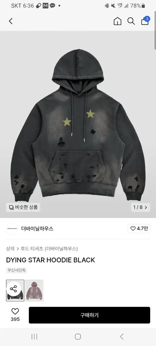 더바이닐하우스 DYING STAR HOODIE BLACK