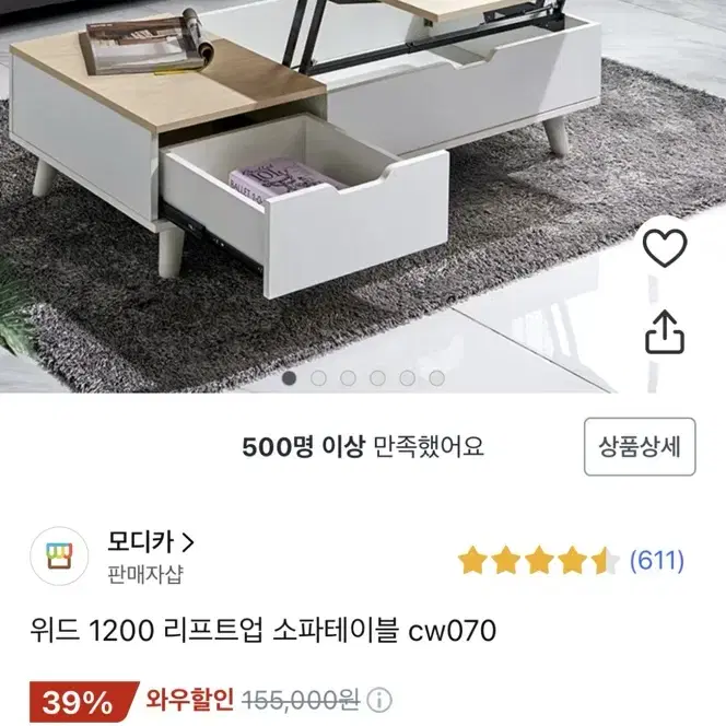 리프트업 소파테이블