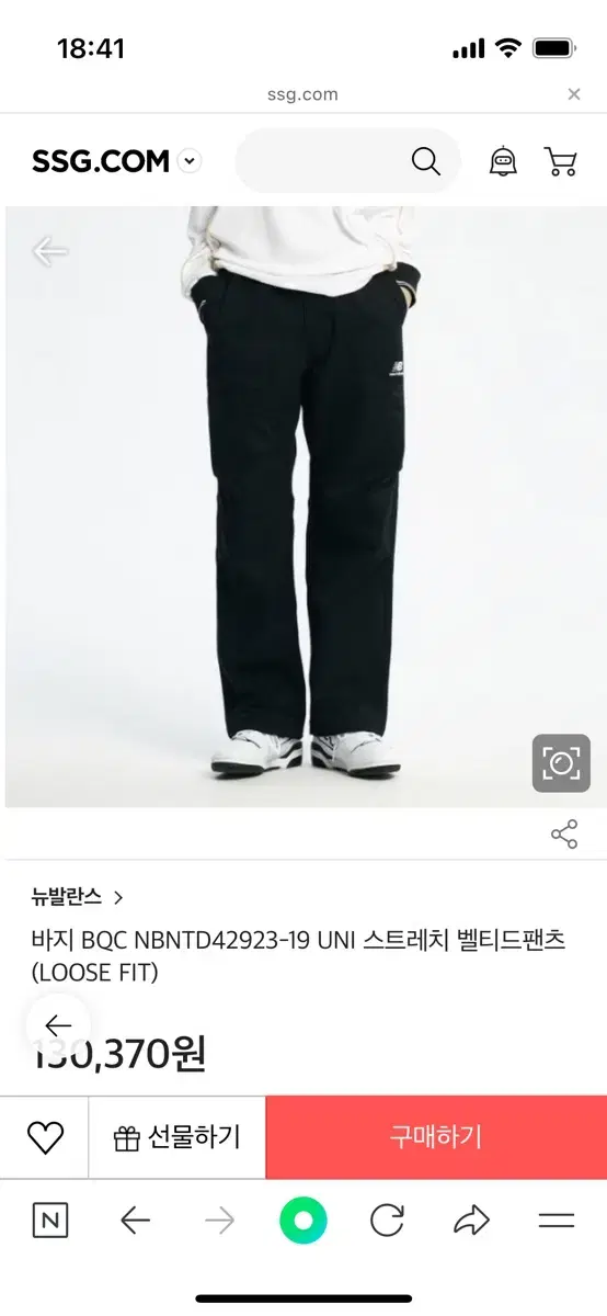 New Balance UNI Stretch Belted Pants M