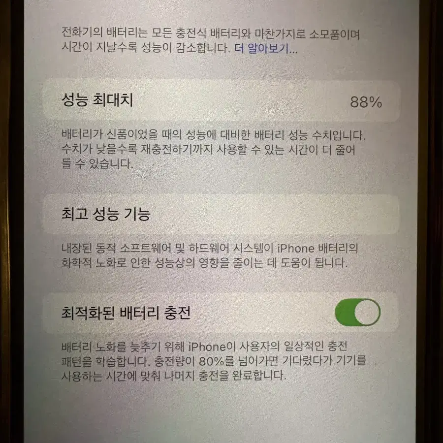 아이폰14프로맥스 128gb 골드 판매