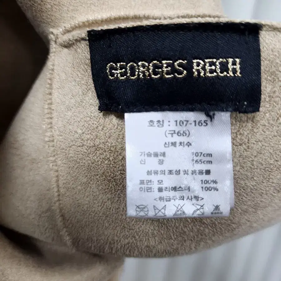 조르쥬레쉬 GEORGES RECH베이지 양모 베스트