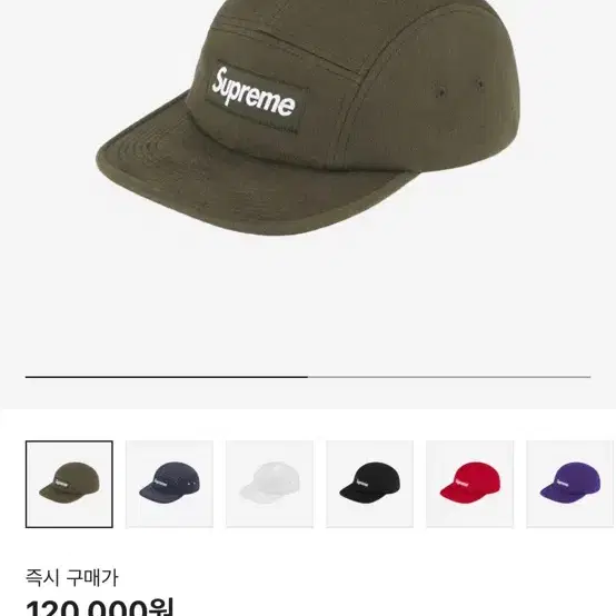 Supreme Wool Camp Cap Dark Olive - 24FW