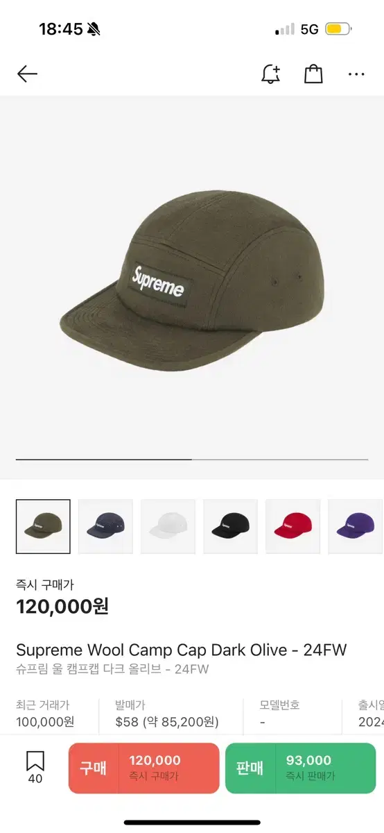 Supreme Wool Camp Cap Dark Olive - 24FW