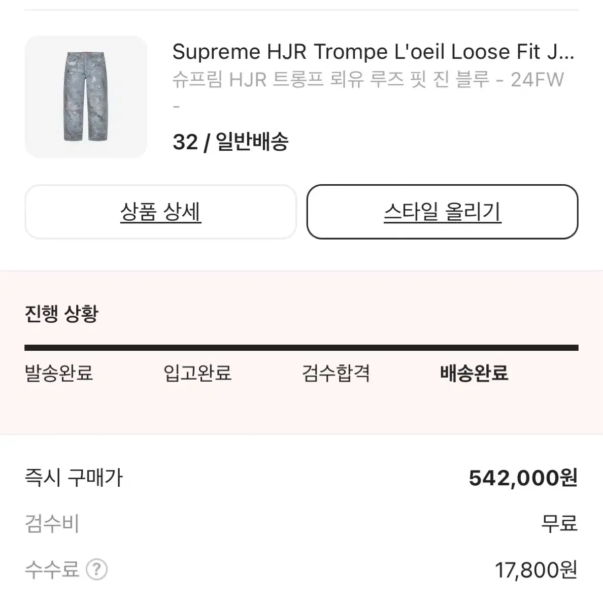 슈프림 SUPREME HJR Trompe L'oeil Loose Fit