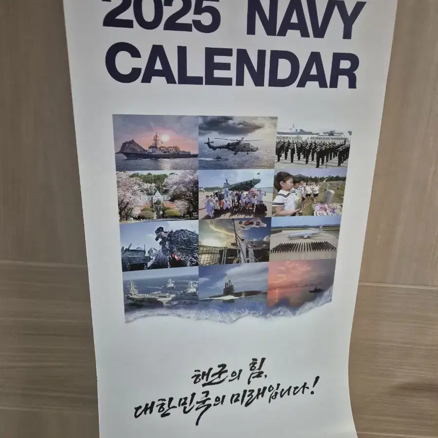 2025년 해군 달력