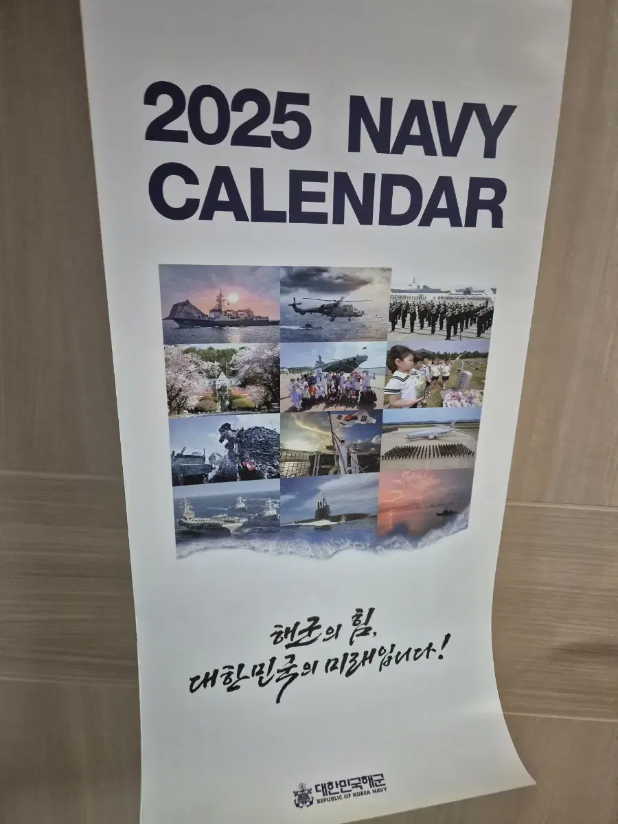 2025년 해군 달력