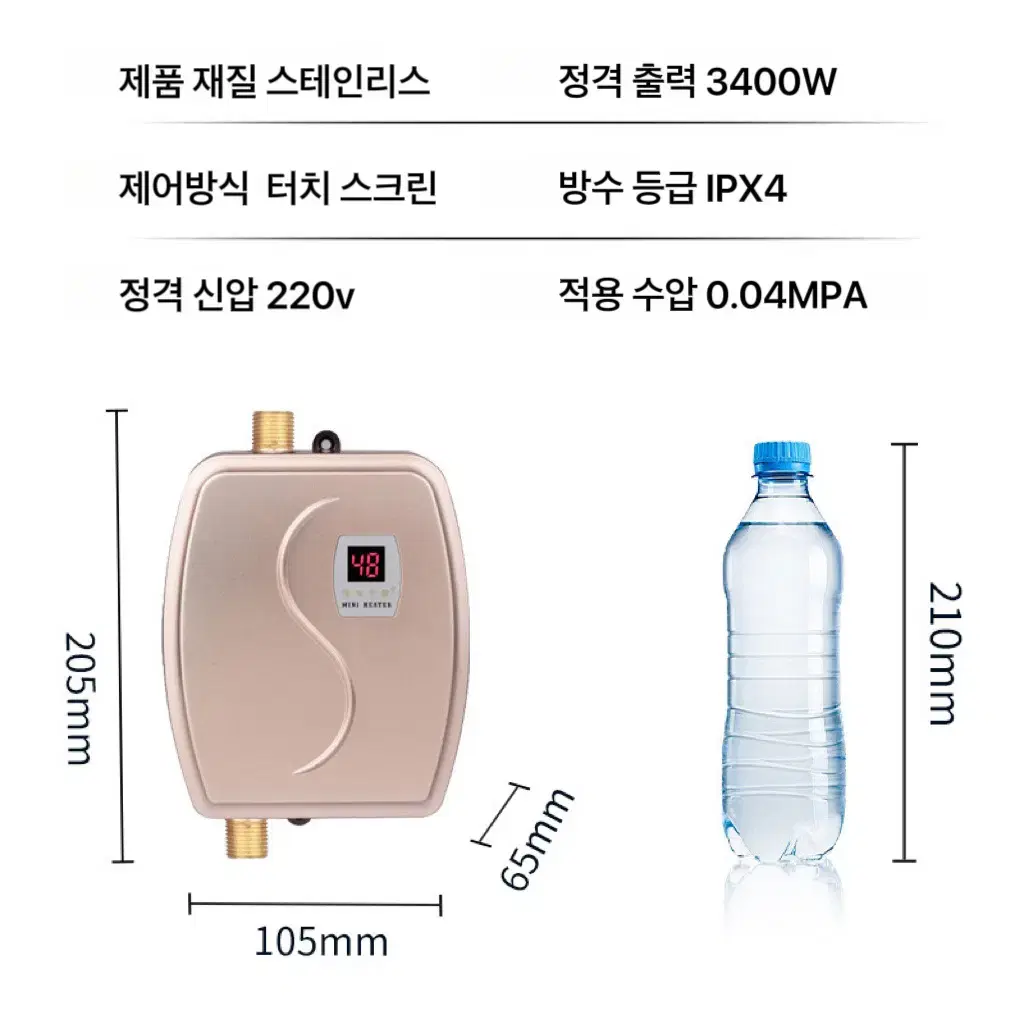 (무료배송&AS보장)전기 순간 온수기 급속 미니 히터 주방/욕실 싱크대