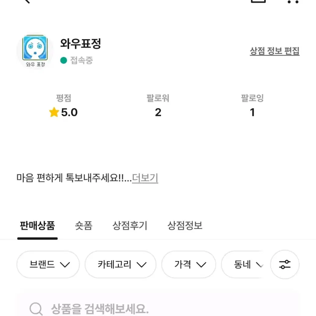 아이들 굿즈상품 구매창