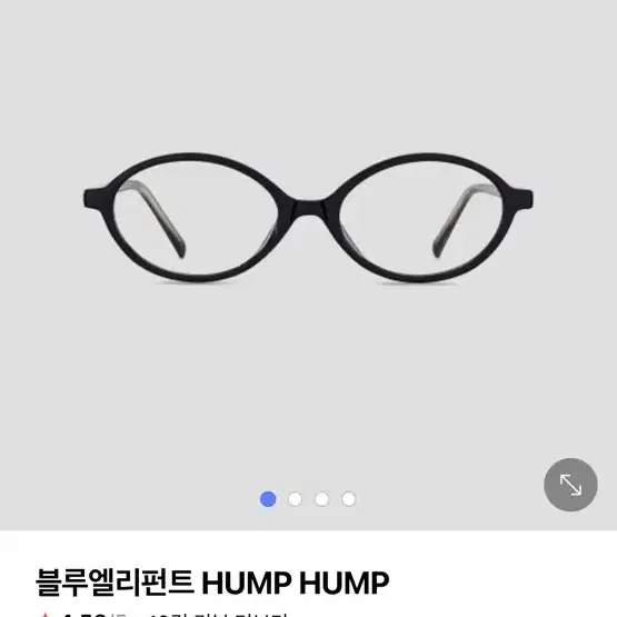 블루엘리펀트 hump 블랙