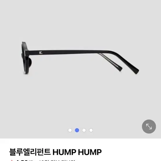 블루엘리펀트 hump 블랙