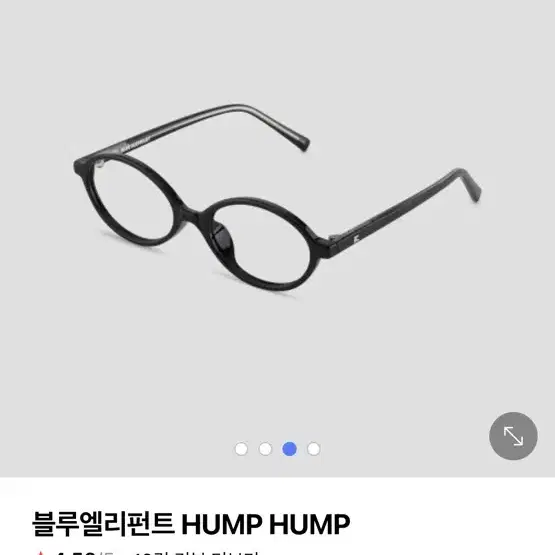 블루엘리펀트 hump 블랙