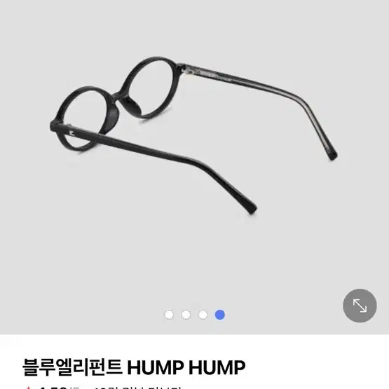 블루엘리펀트 hump 블랙