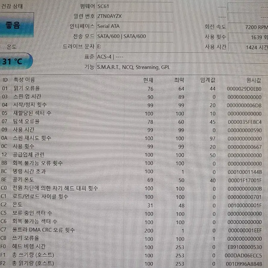 12tb 아이언울프 nas 하드 판매합니다