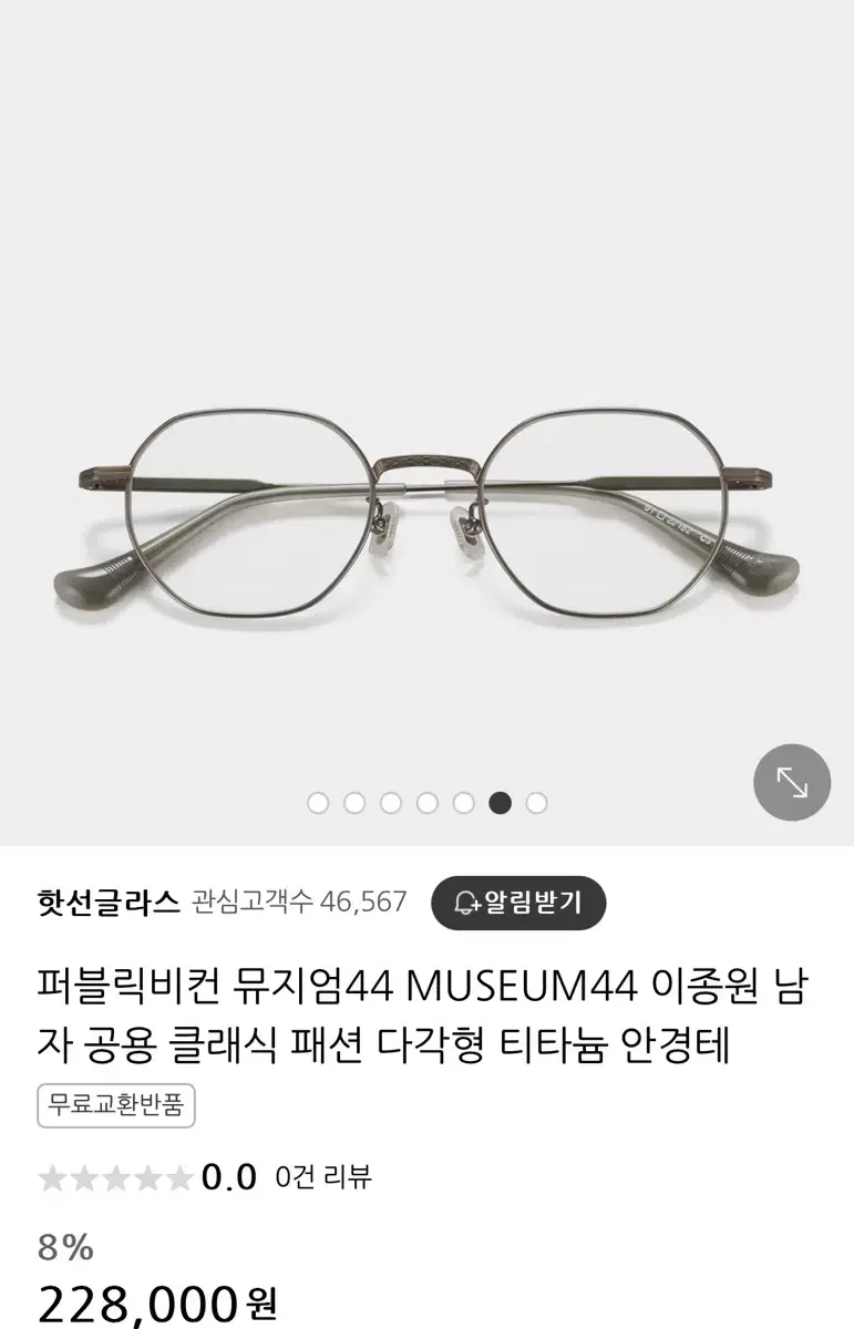 퍼블리비컨 뮤지엄 44