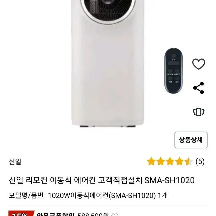 신일 이동식 에어컨