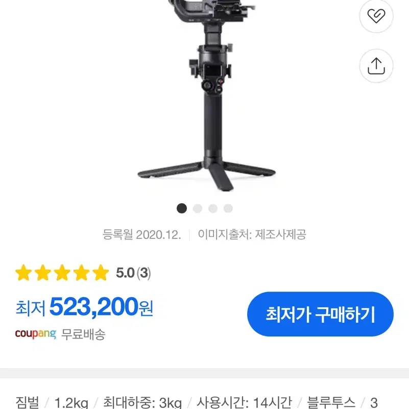 DJI 로닌 RSC2 카메라 짐벌 풀세트 (하드케이스 포함)