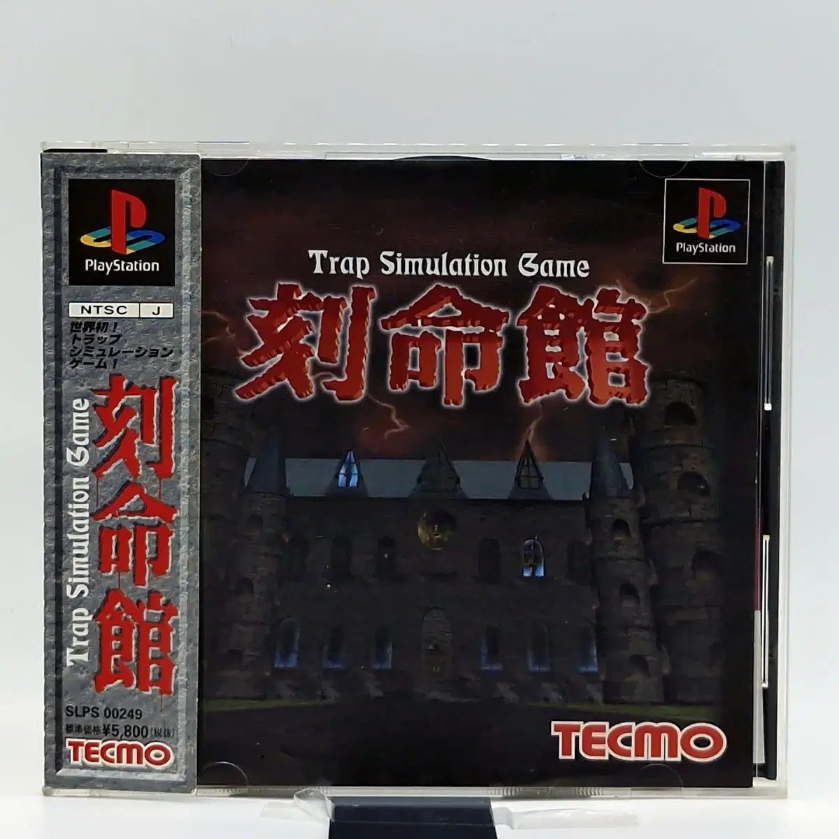 PS1 각명관 일본판(SN10665)