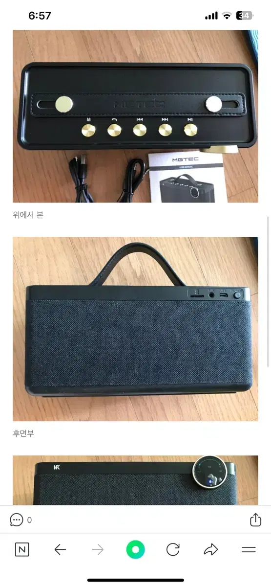 블루투스 스피커