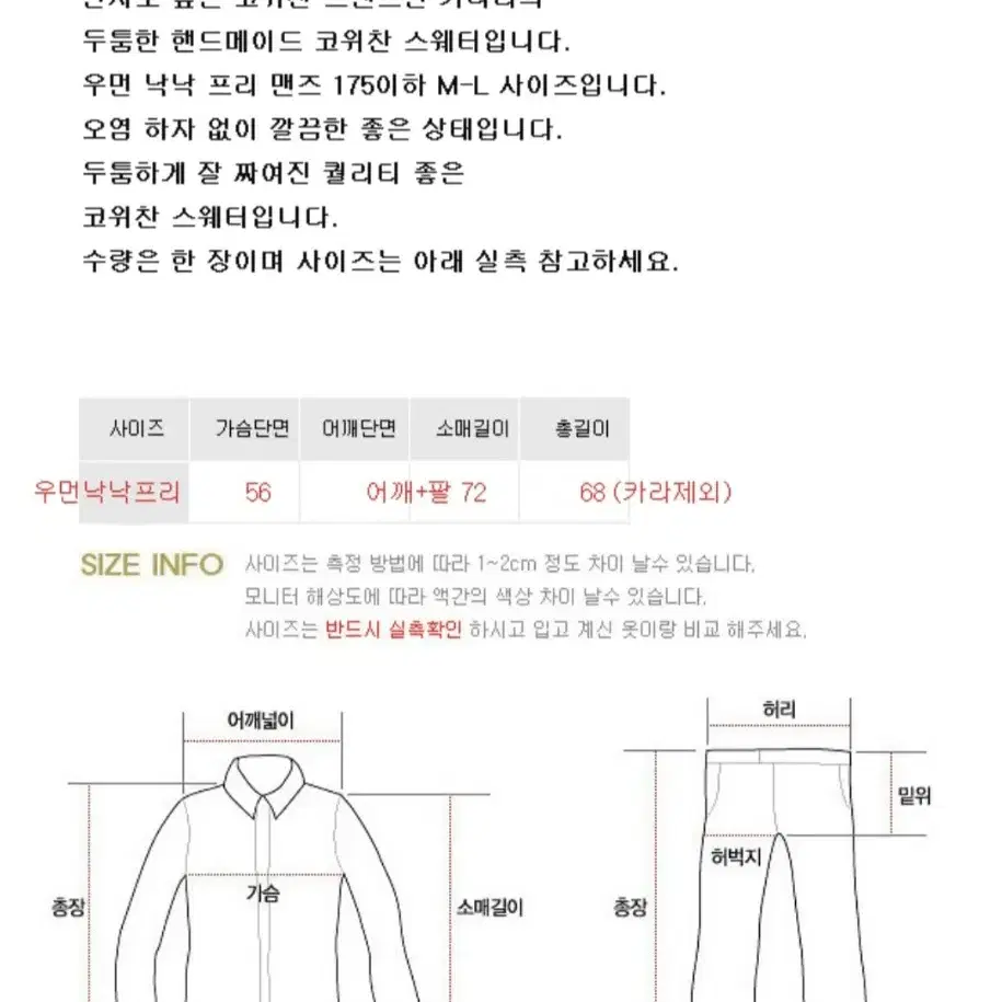 캐나다 핸드메이드 카나타 코위찬 스웨터 우먼프리 굿 컨디션