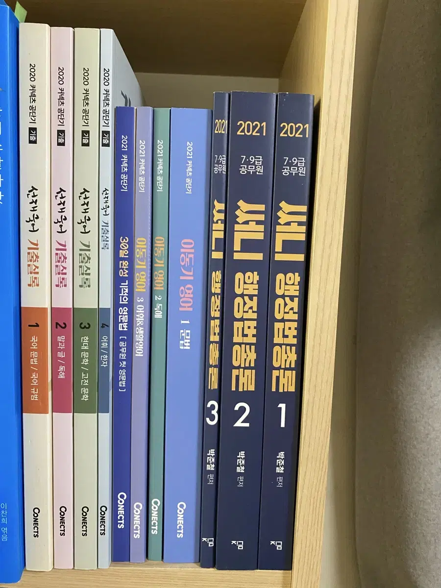 공무원 행정시험 커넥츠 공단기 국어, 영어, 써니 행정법총론 시리즈 팝니