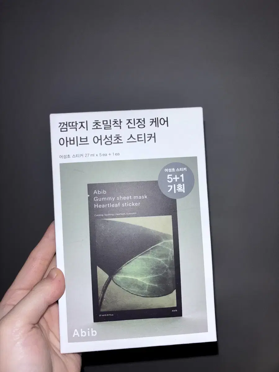 아비브 껌딱지 마스크팩 어성초 (6매)