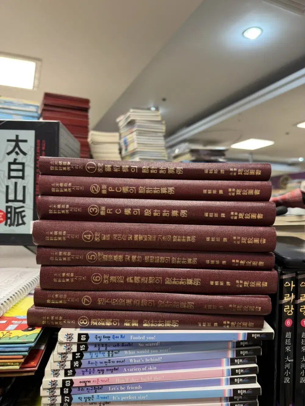 토목구조물 설계계산예 시리즈 도서출판 건설도서 8권 세트 어린이책