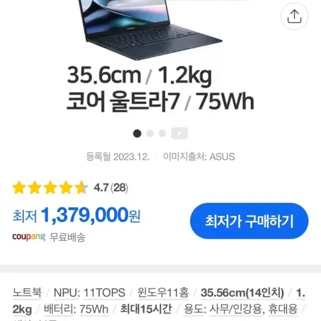 ASUS Zenbook UX3405MA-PP208W 팝니다.