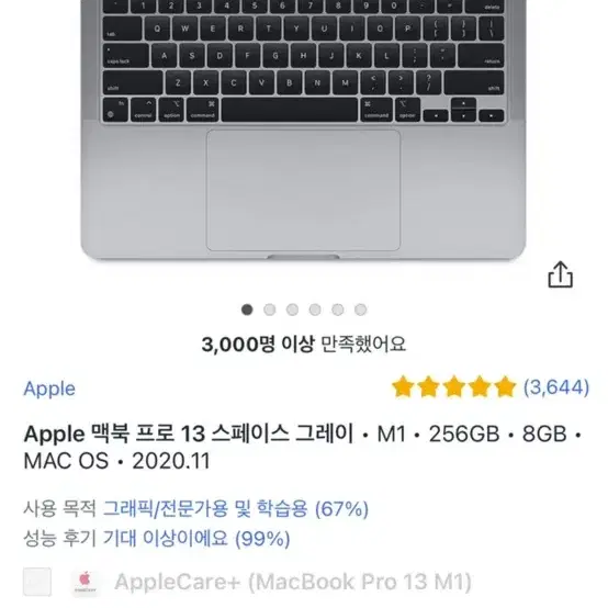 A급 2020 M1 맥북 프로 13인치 256GB / 8GB 풀박스