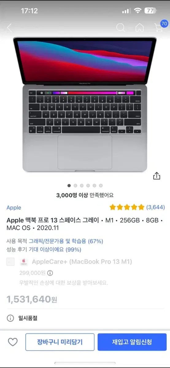 A급 2020 M1 맥북 프로 13인치 256GB / 8GB 풀박스