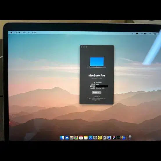 A급 2020 M1 맥북 프로 13인치 256GB / 8GB 풀박스