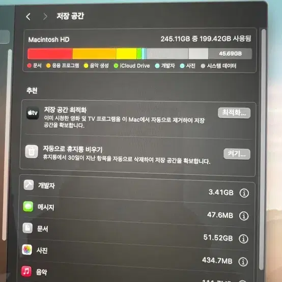 A급 2020 M1 맥북 프로 13인치 256GB / 8GB 풀박스