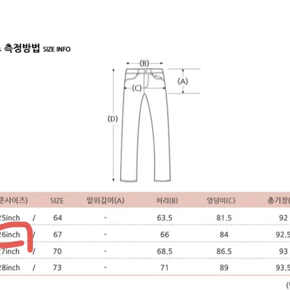 스파오 청바지