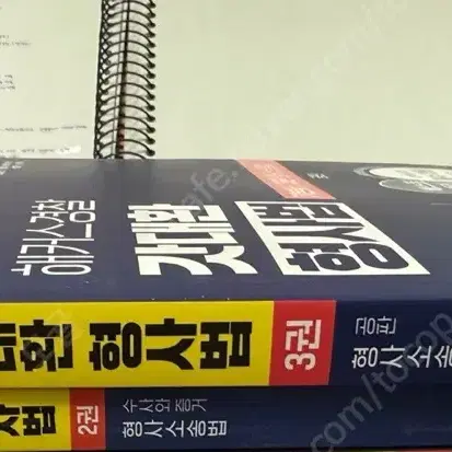 2025 대비 갓대환 형사법 기본서 1+2권