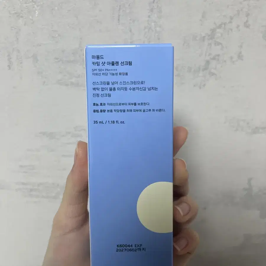 마몽드 카밍샷 선크림 35ml 올리브영 화장품