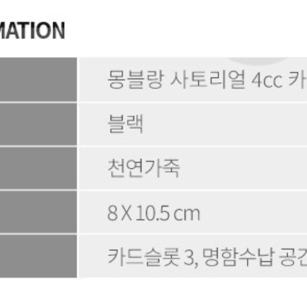 몽블랑 사토리얼 4cc 카드 홀더 130322