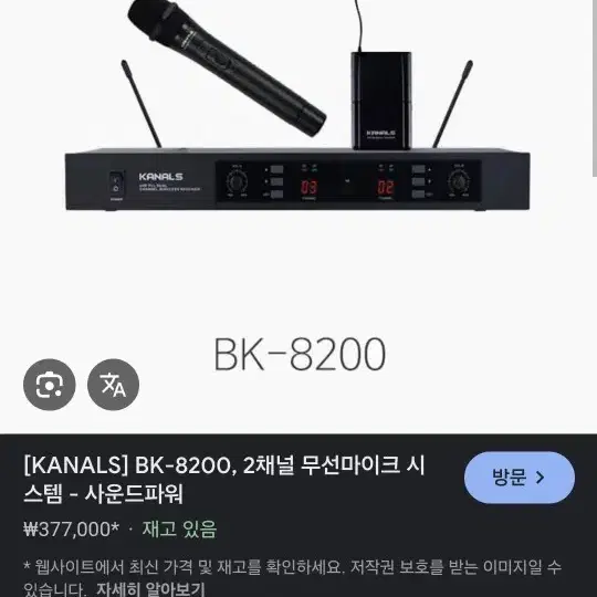 회사정리 kanal 무선 마이크