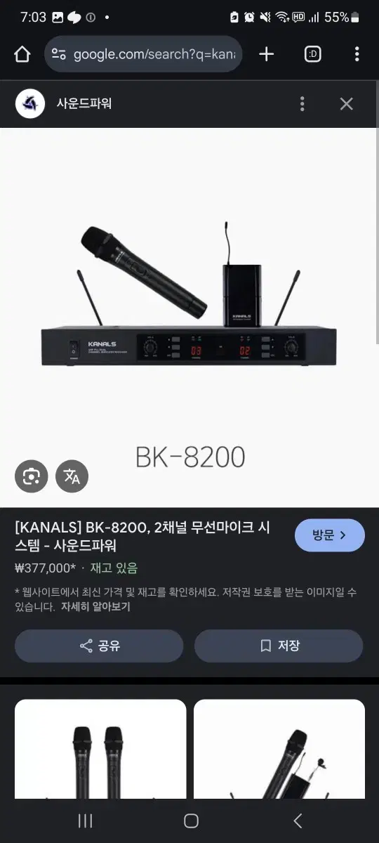 회사정리 kanal 무선 마이크