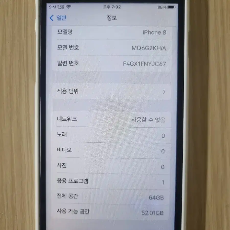 아이폰8 64기가 판매합니다.