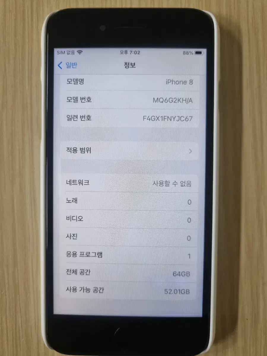 아이폰8 64기가 판매합니다.