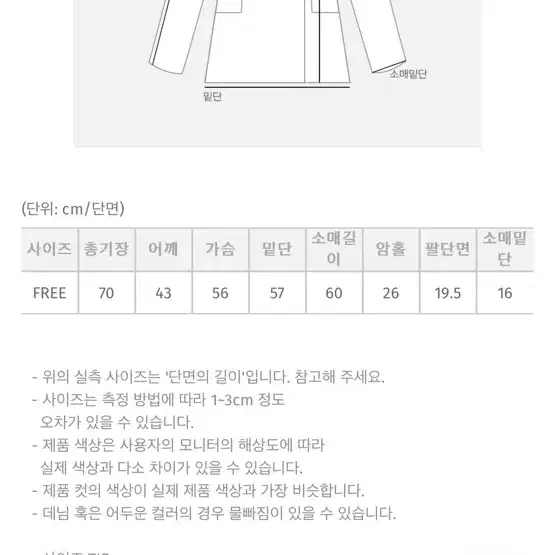 육육걸즈 - 루즈핏싱글자켓 / 블레이저