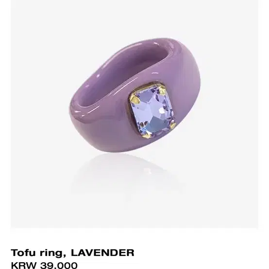 영리영리 토푸링 12-14호 Tofu ring lavender