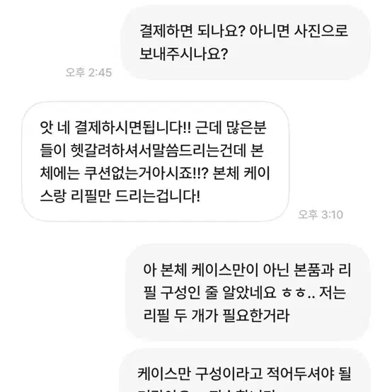 비매너/불량거래자 양정원약혼녀 - 판매 물품 잘못 적어놨으면서 차단