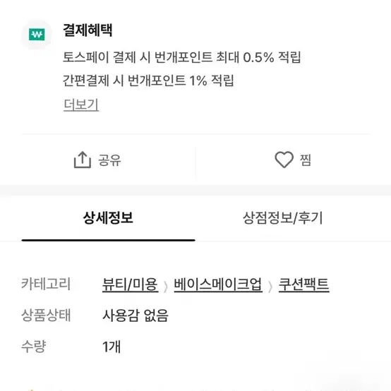 비매너/불량거래자 양정원약혼녀 - 판매 물품 잘못 적어놨으면서 차단