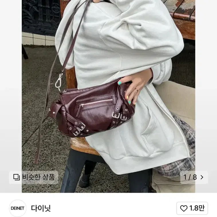 다이닛 스터드 포켓백 버건디 새상품