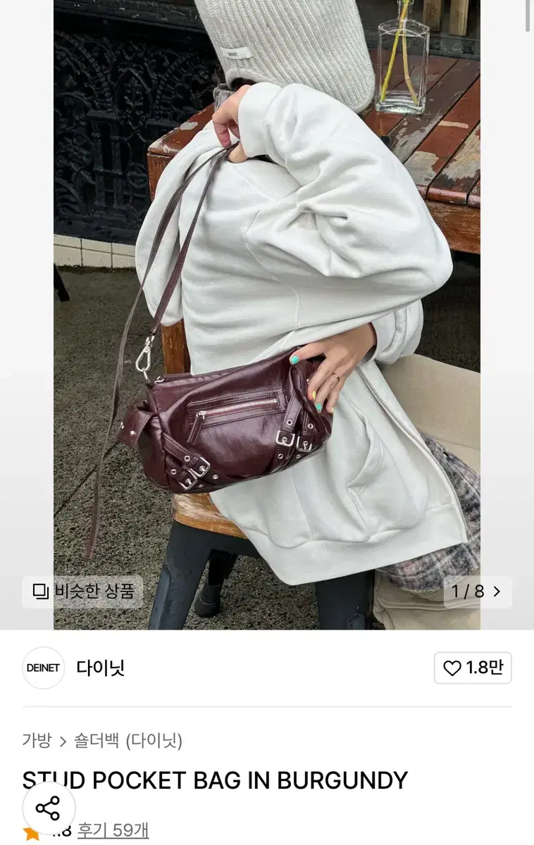 다이닛 스터드 포켓백 버건디 새상품