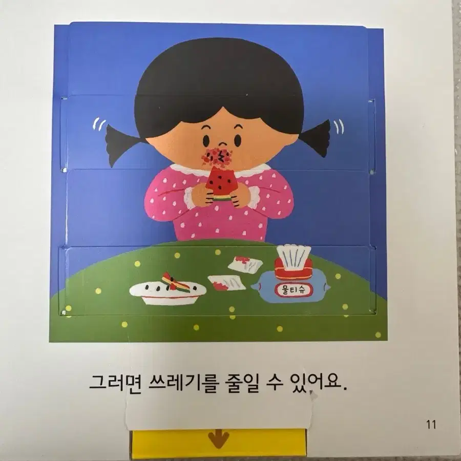 베이비올 수과학(40권)