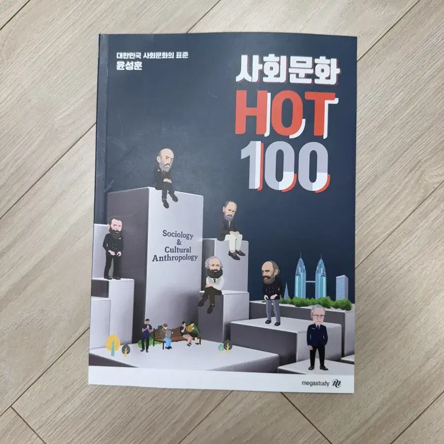 윤성훈 사회문화 HOT 100