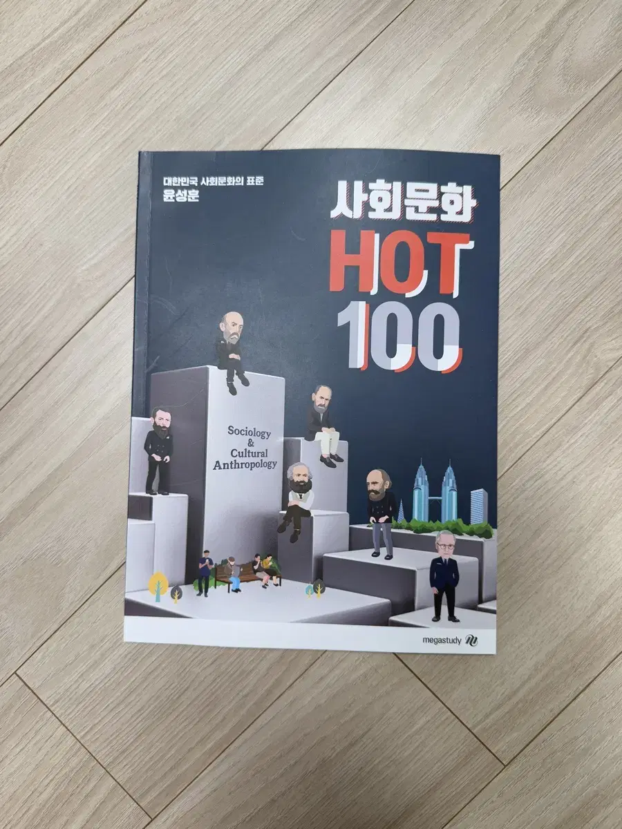 윤성훈 사회문화 HOT 100