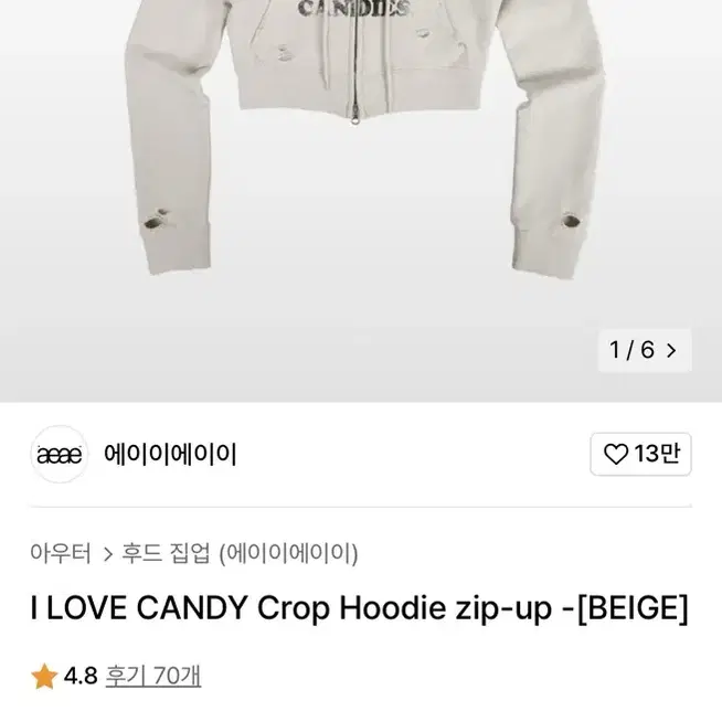 에이이에이이 후드집업 I LOVE CANDY Crop Hoodie zip